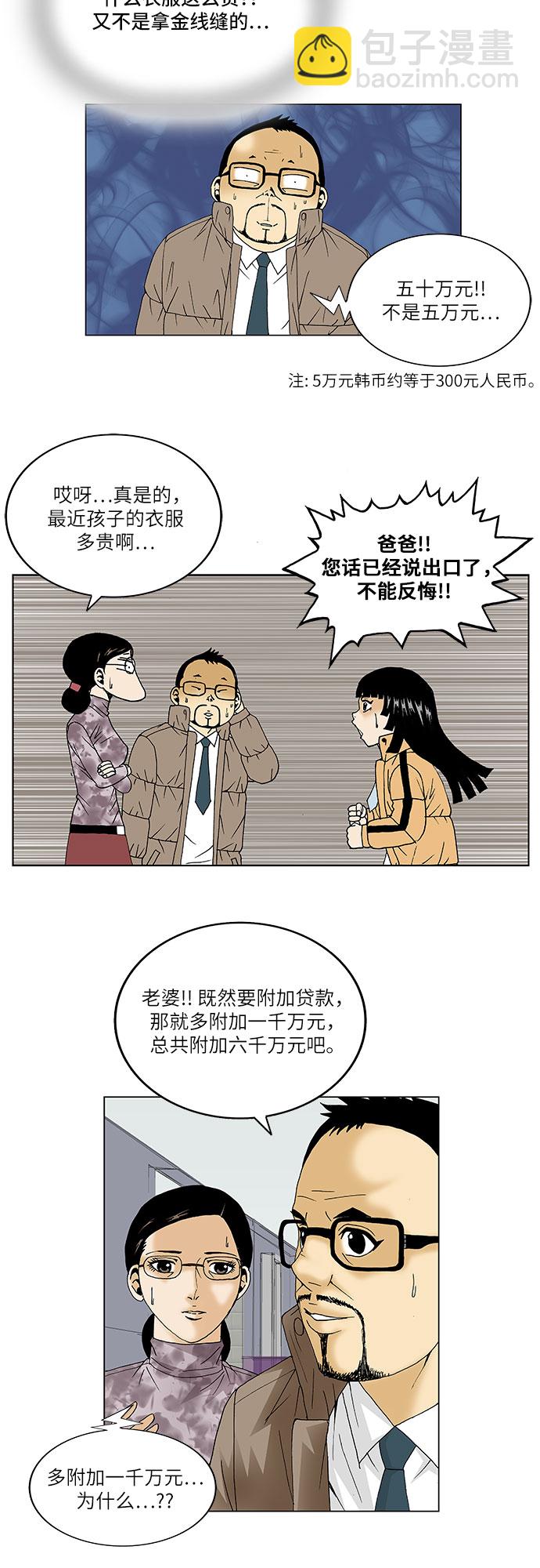 第91话14