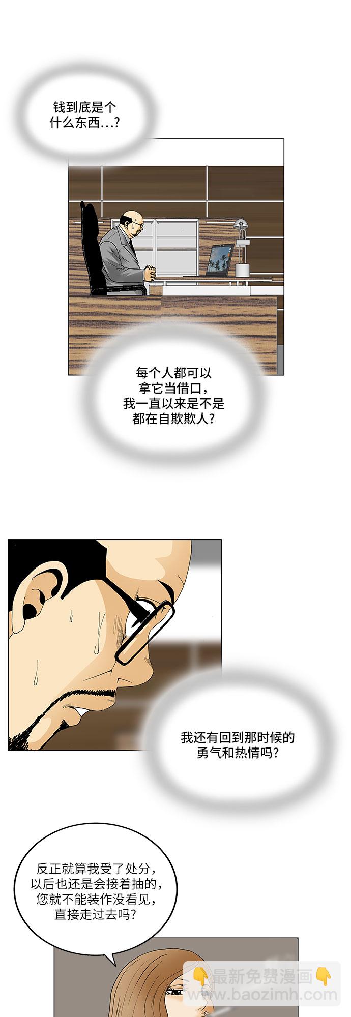 第91话16
