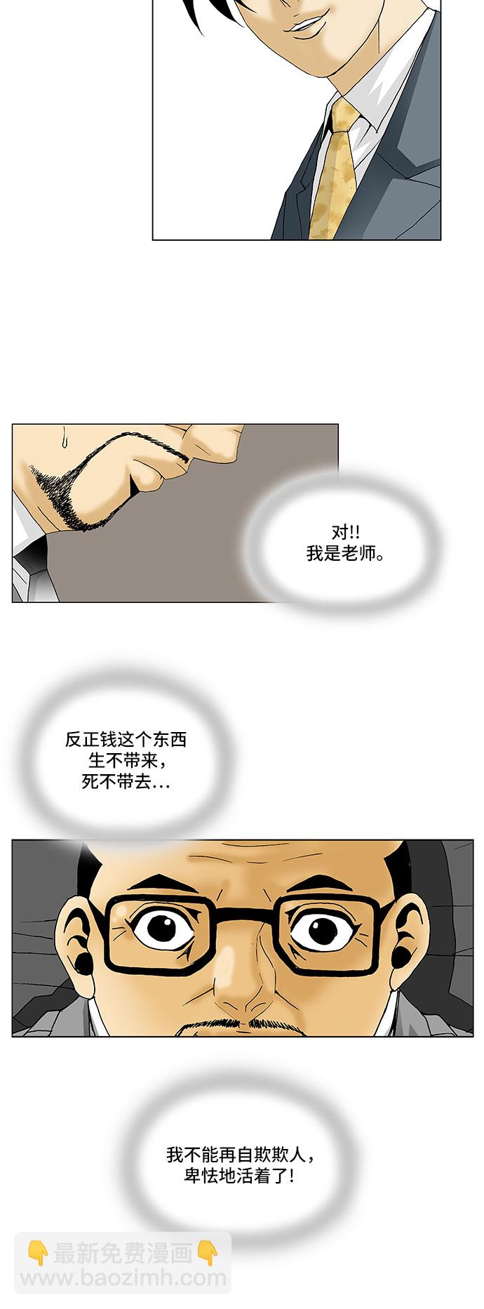 第91话18