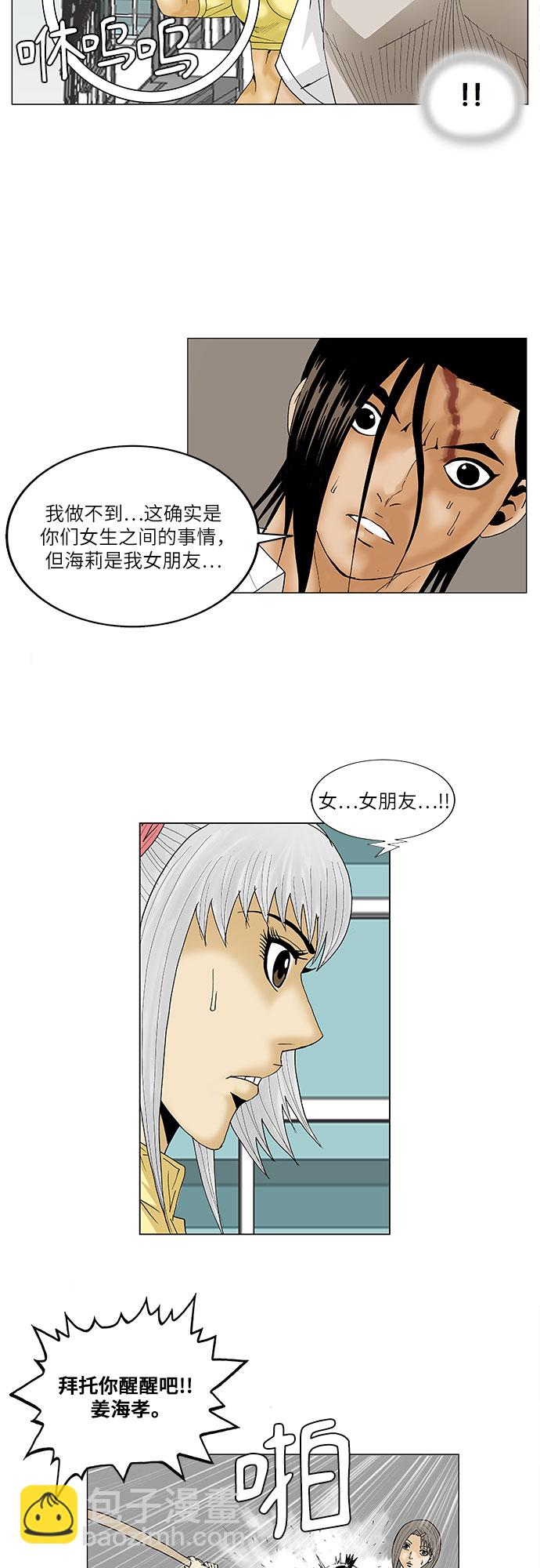 第91话29
