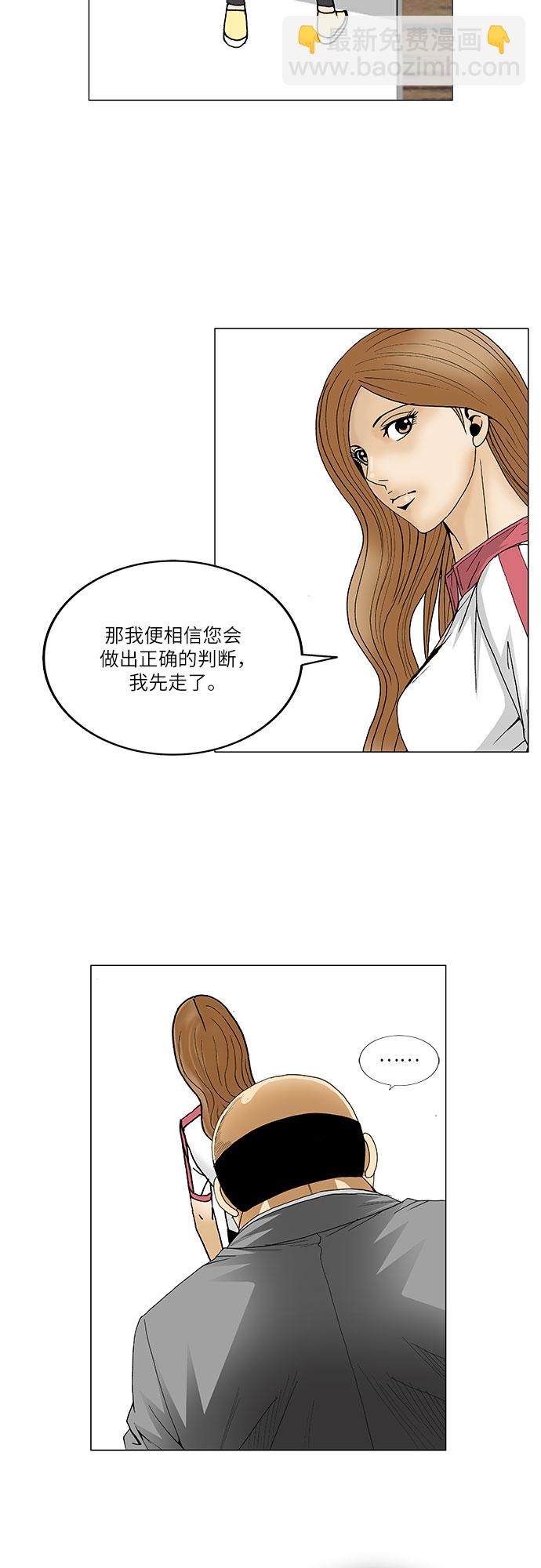 第91话3