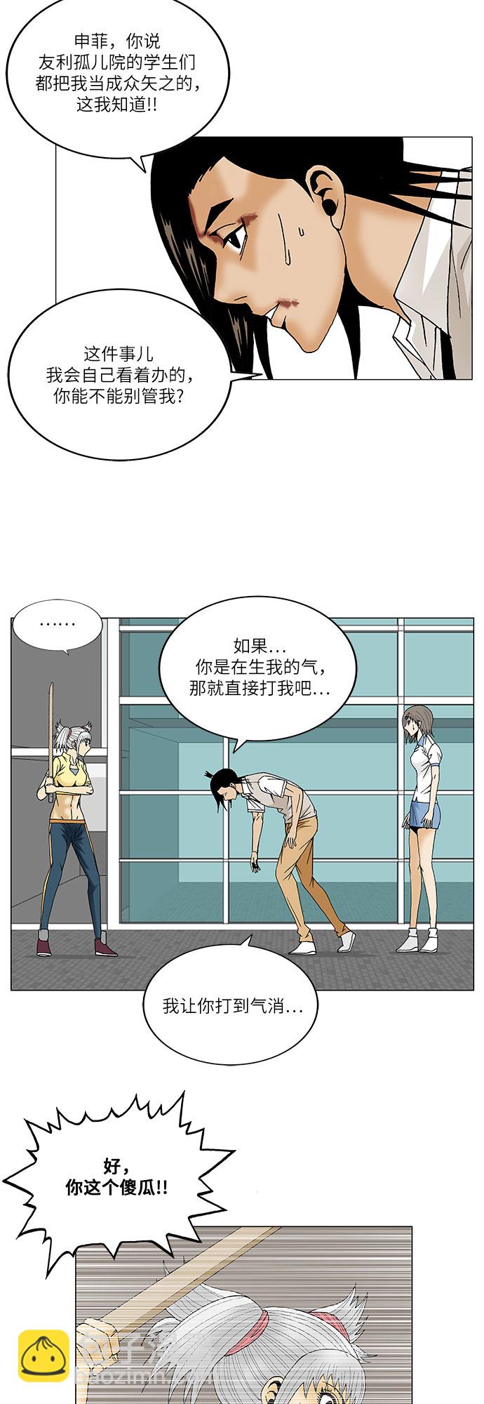 第91话32