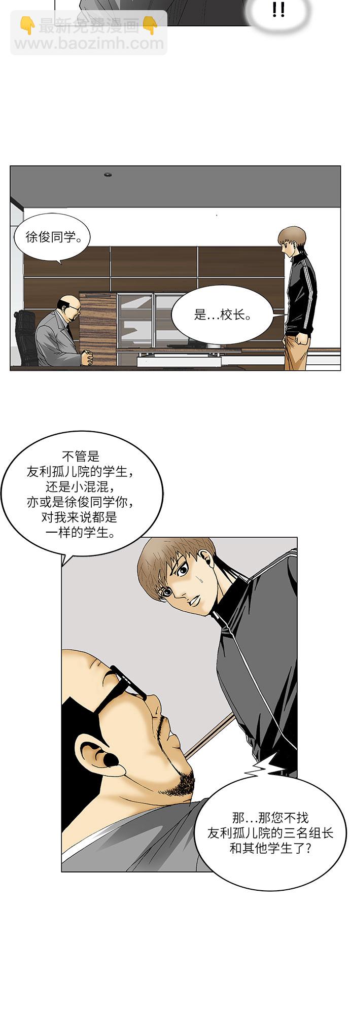 第91话37