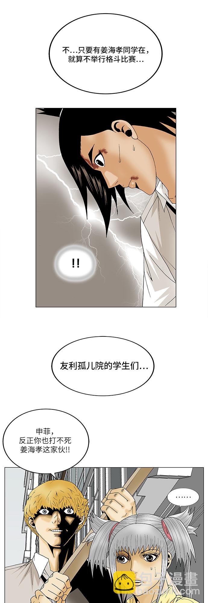 第91话38
