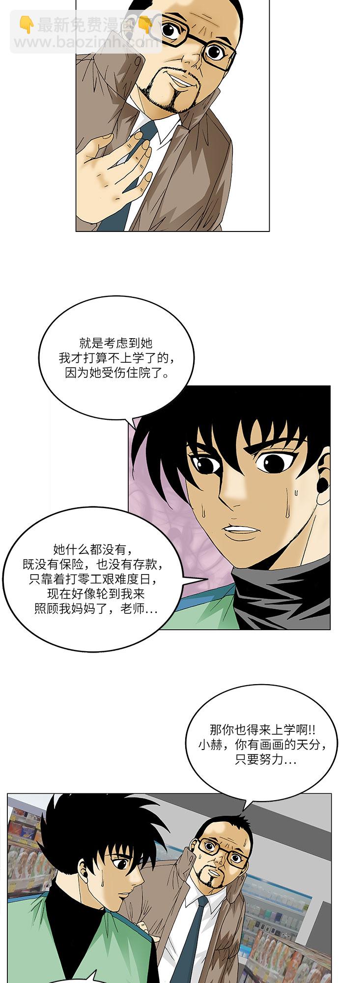 第91话7