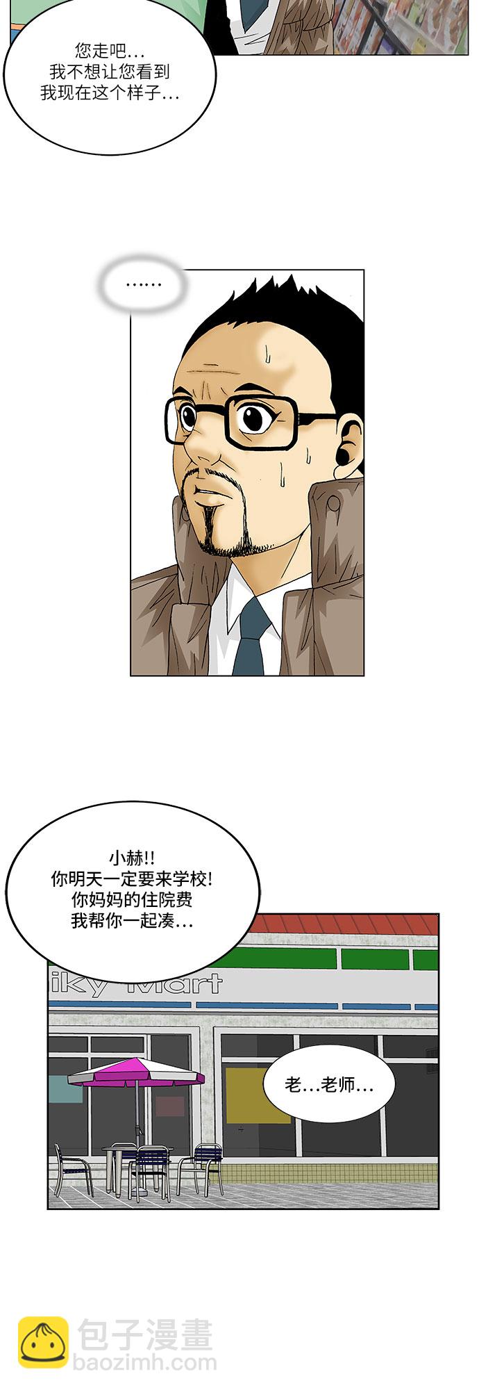 第91话8