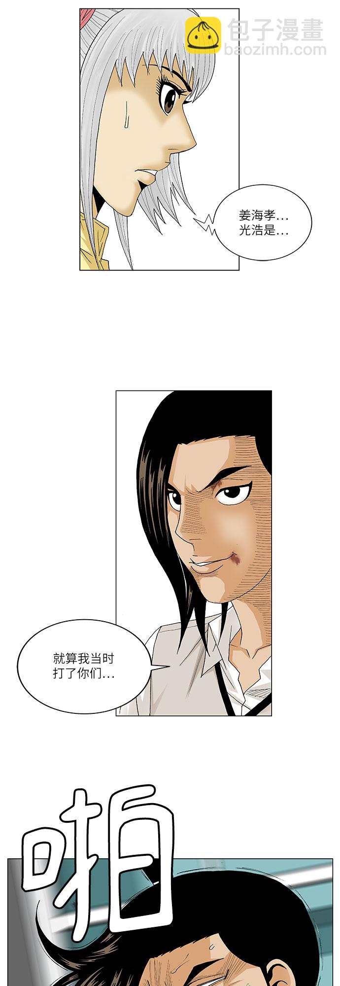 第92话23