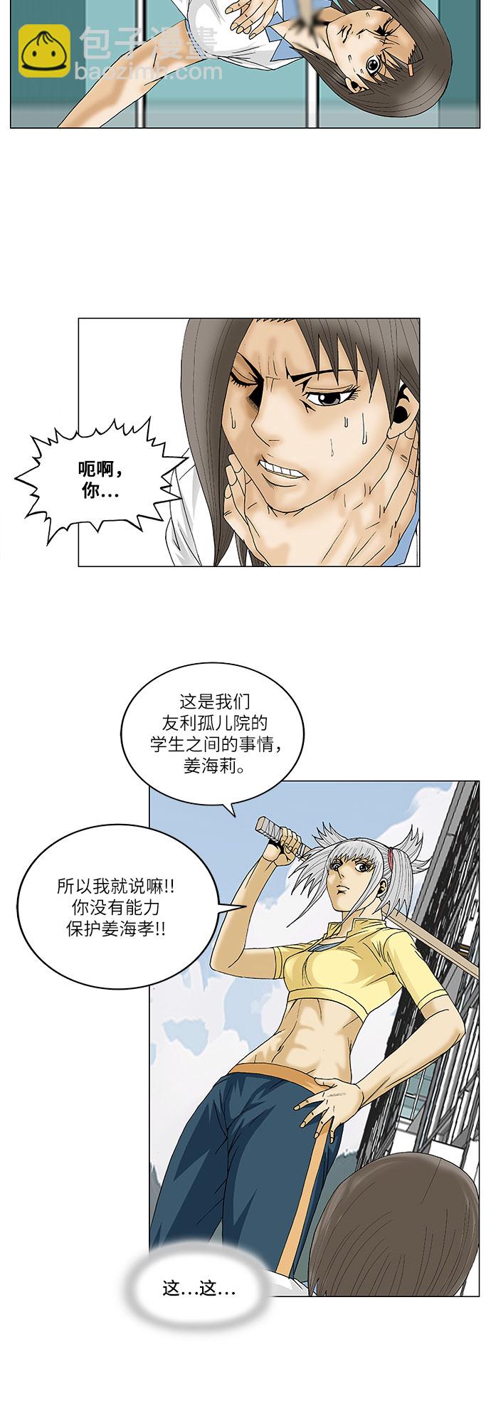 第92话31