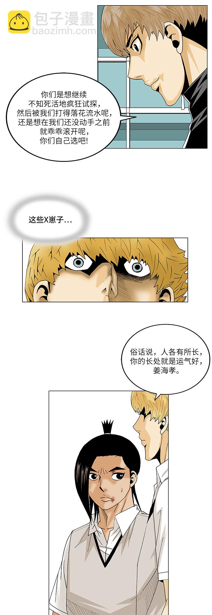 第92话37