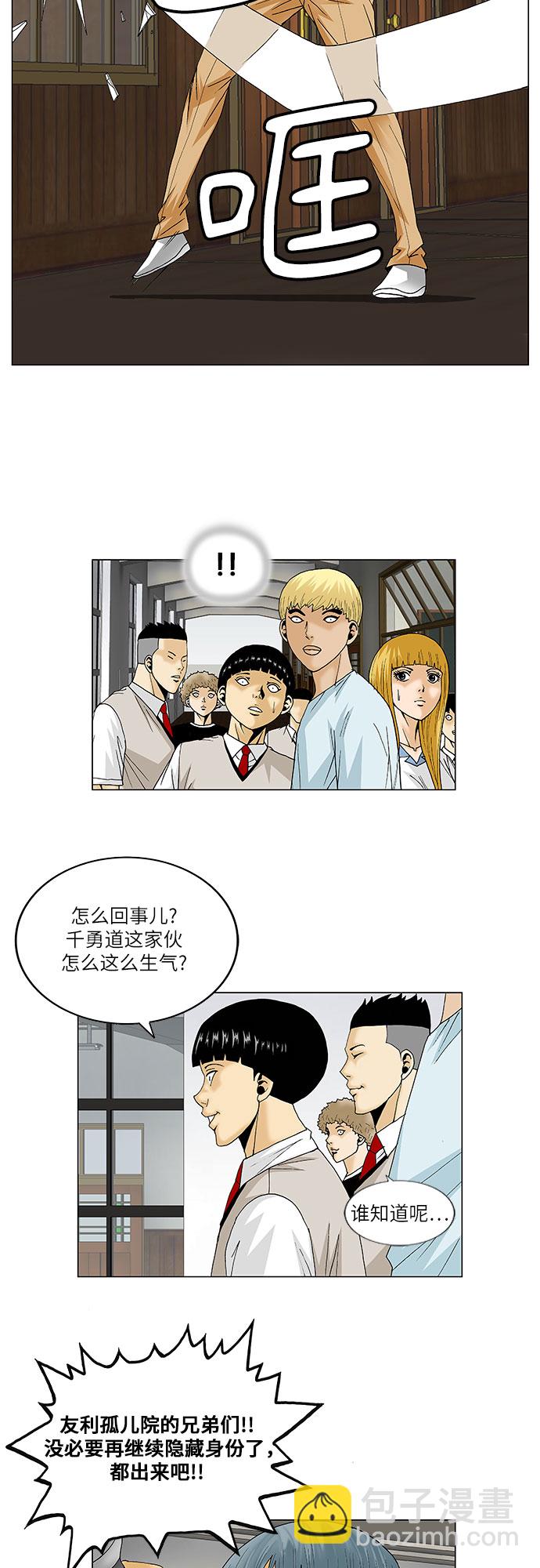 第92话5