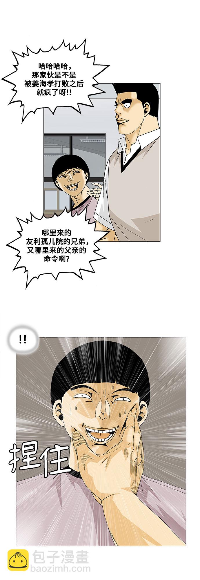 第92话7