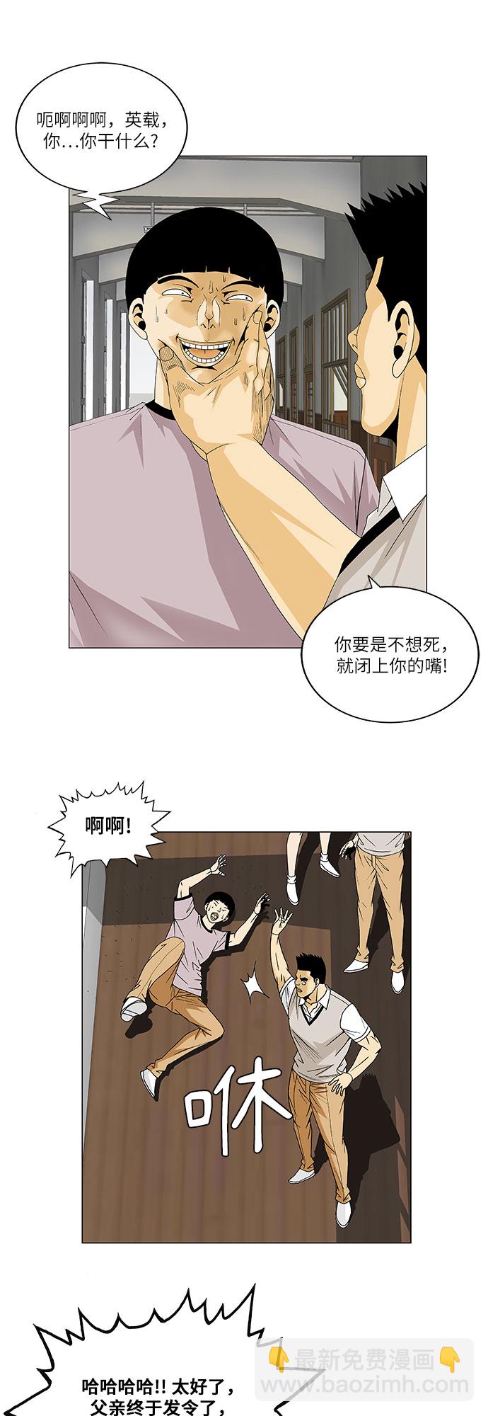 第92话8