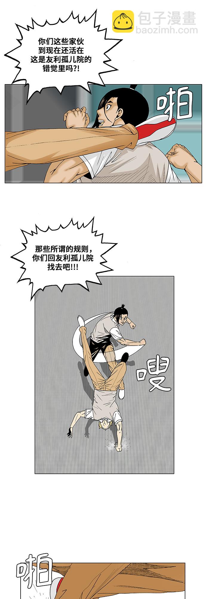第93话17
