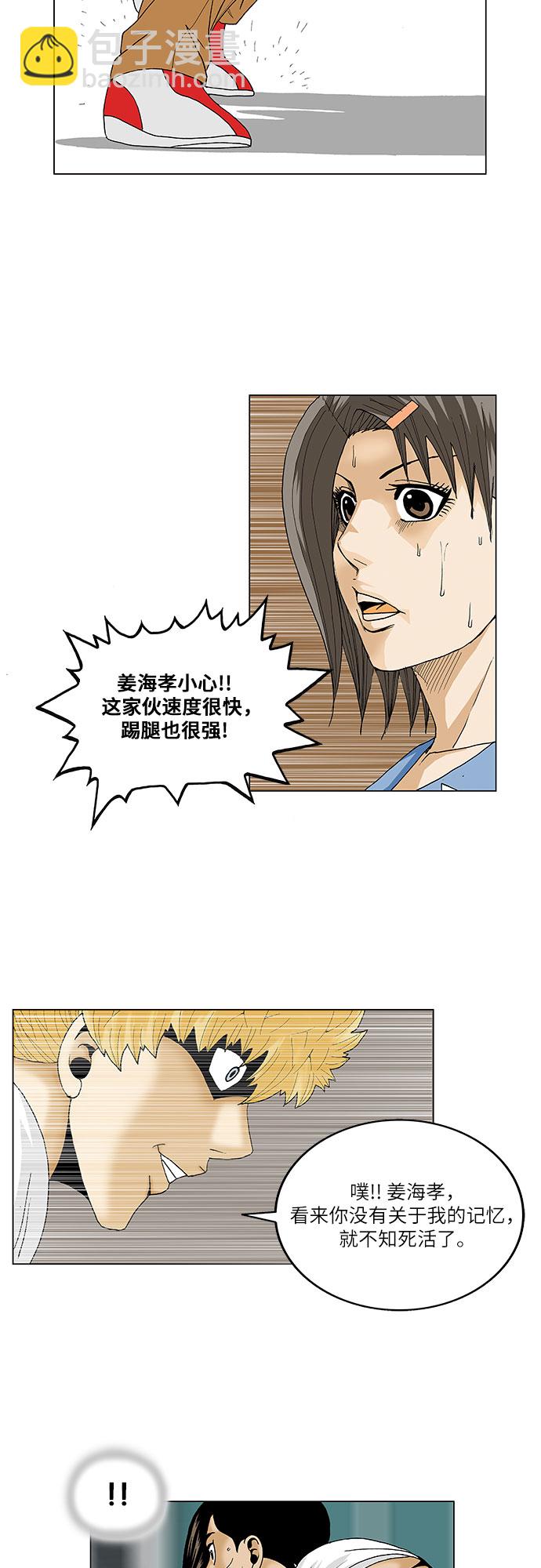 第93话18