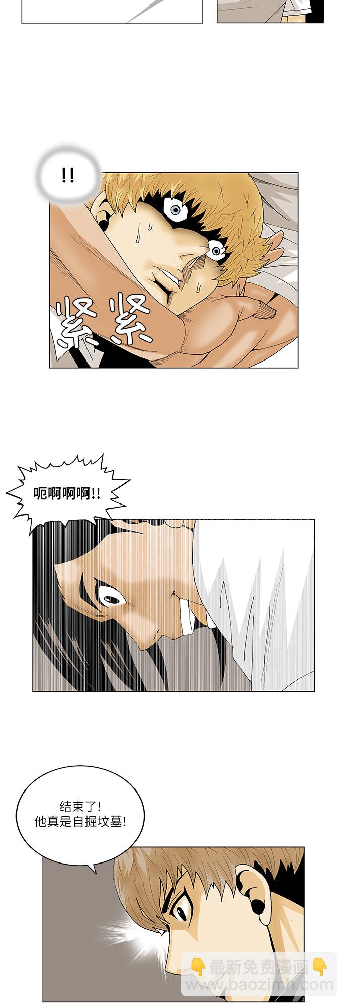 第93话21