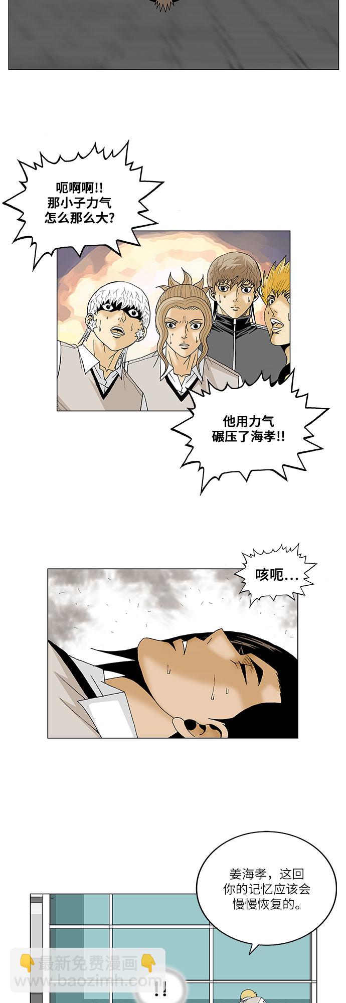 第93话24
