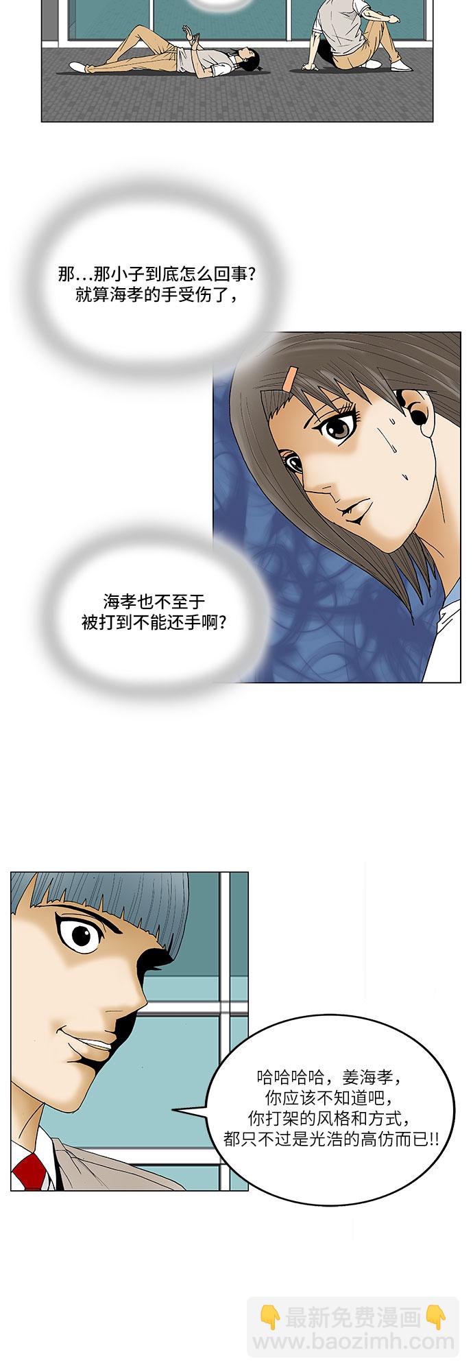 第93话25