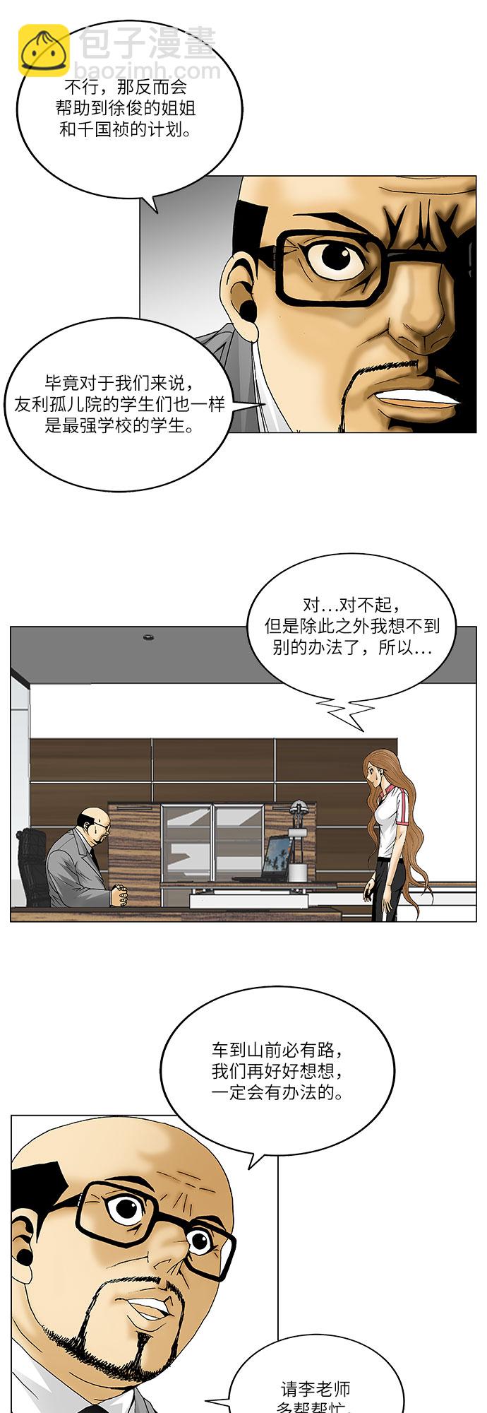 第93话34