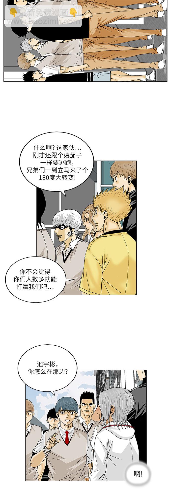 第93话5