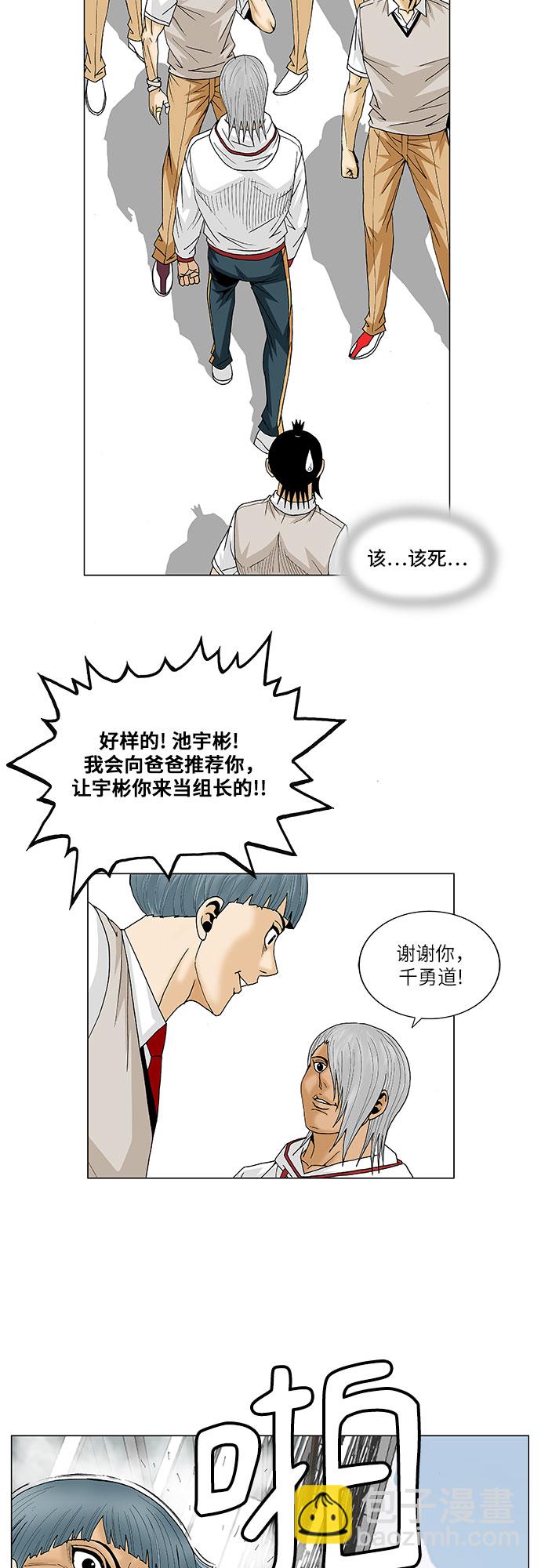 第93话8