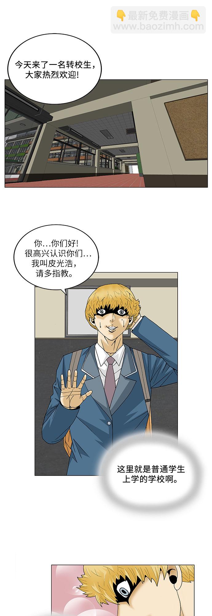 第94话10