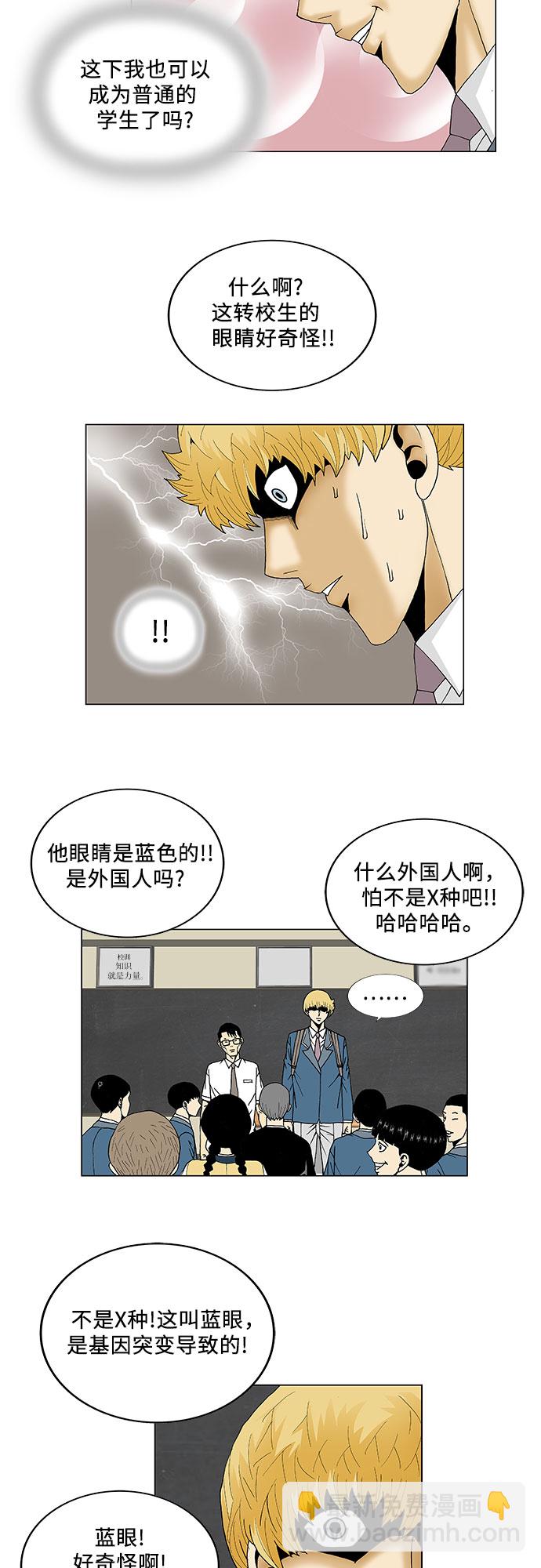 第94话11