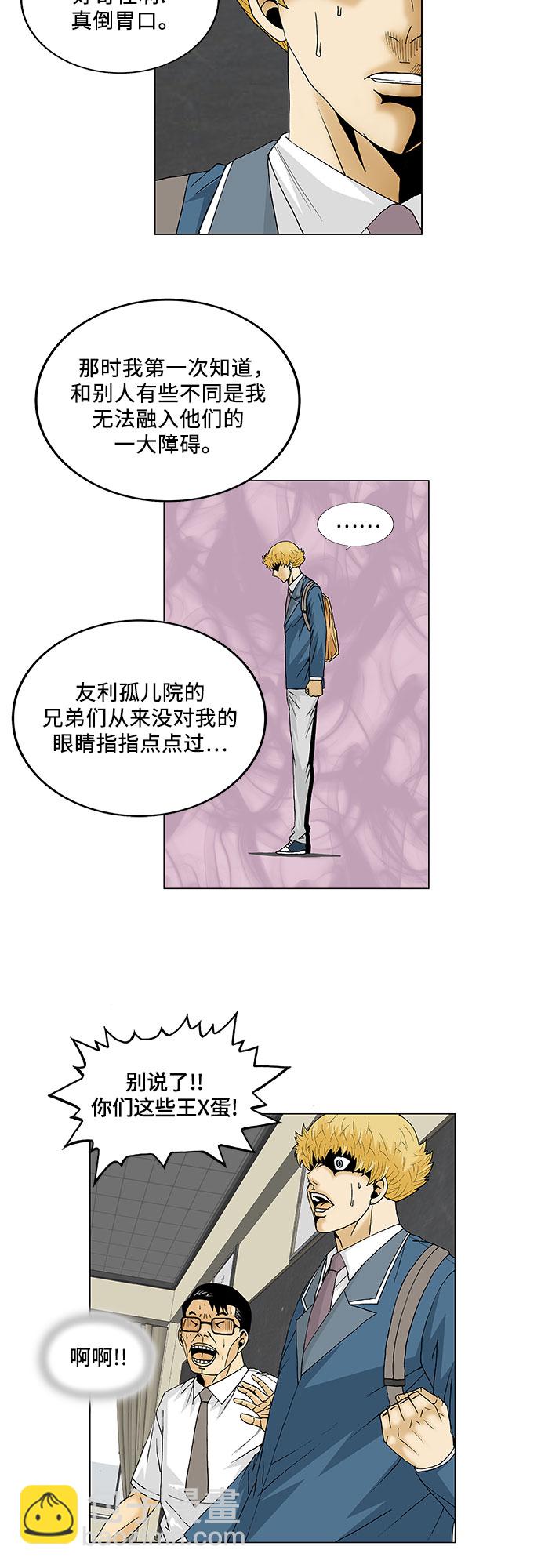 第94话12