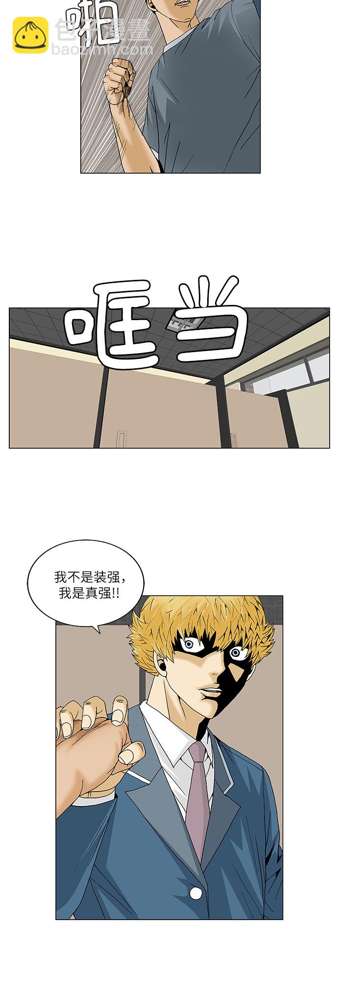 第94话18