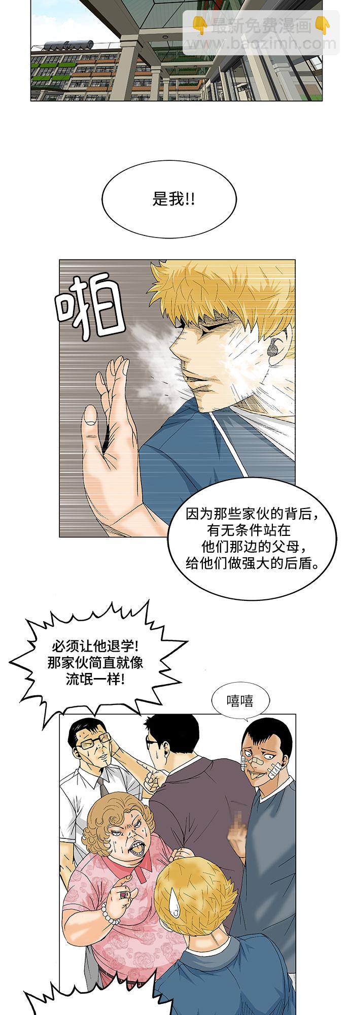 第94话21