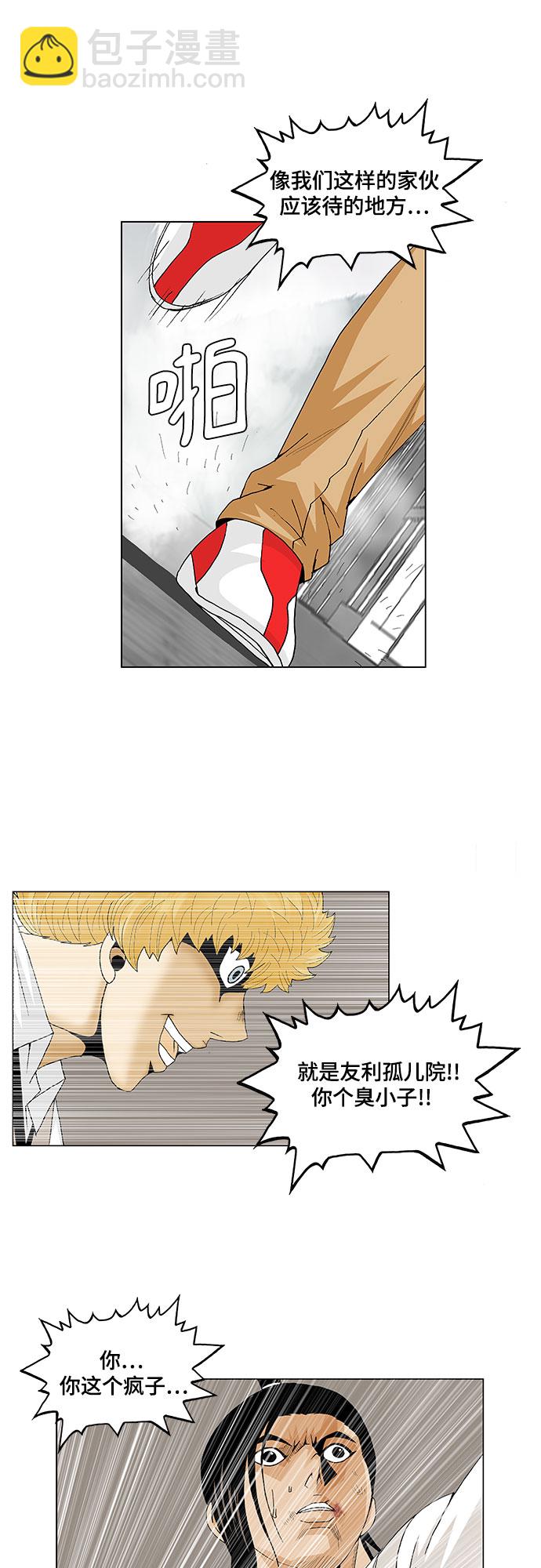 第94话23