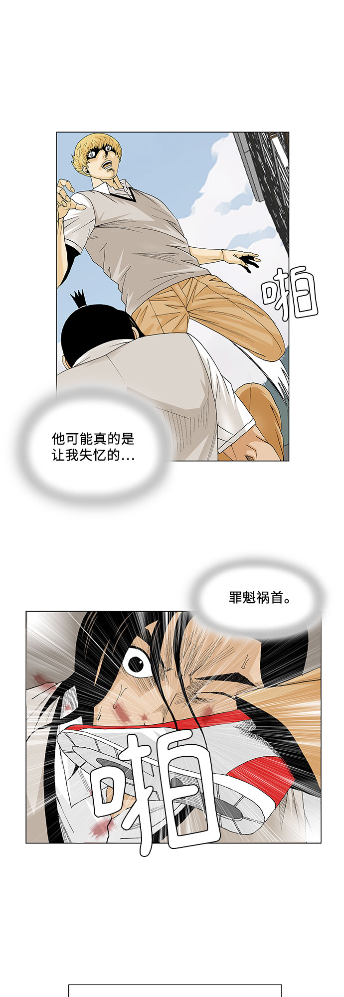 第94话26