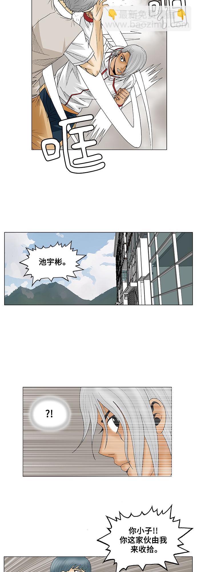 第94话33