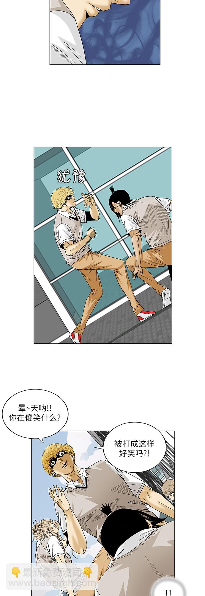 第94话4