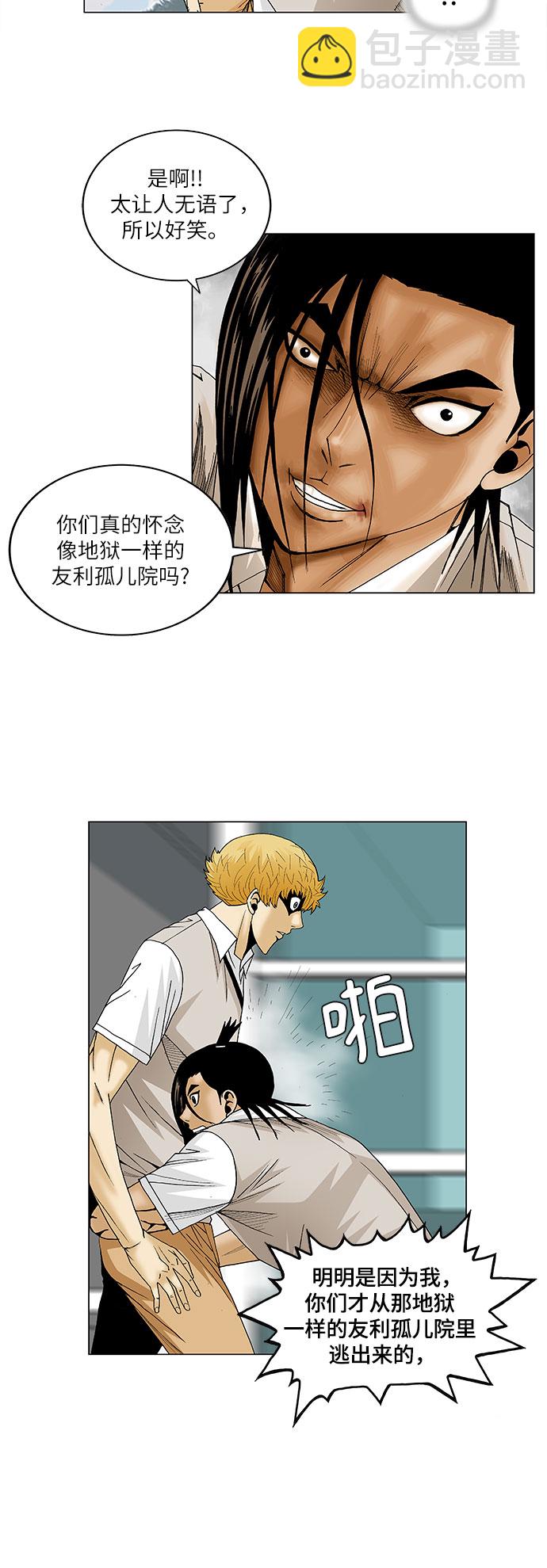 第94话5