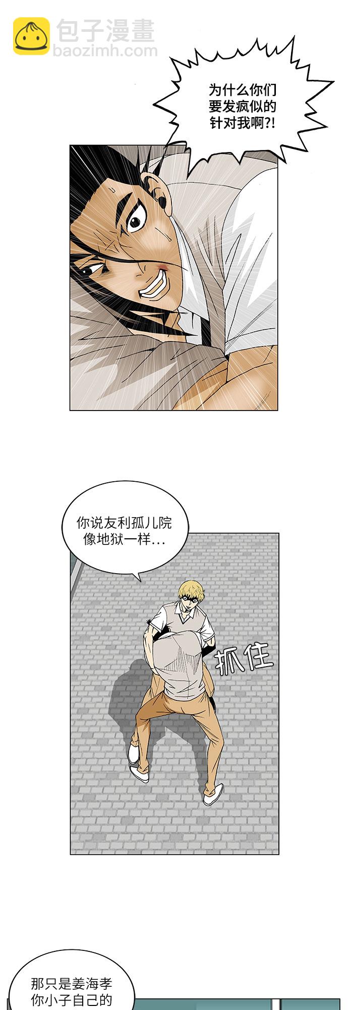 第94话6