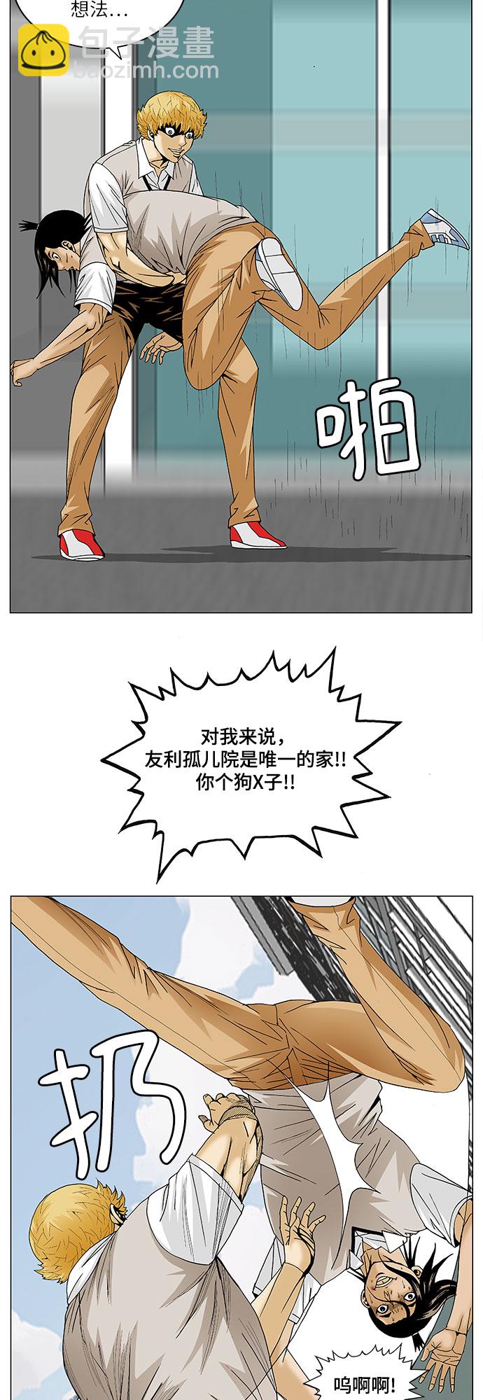 第94话7