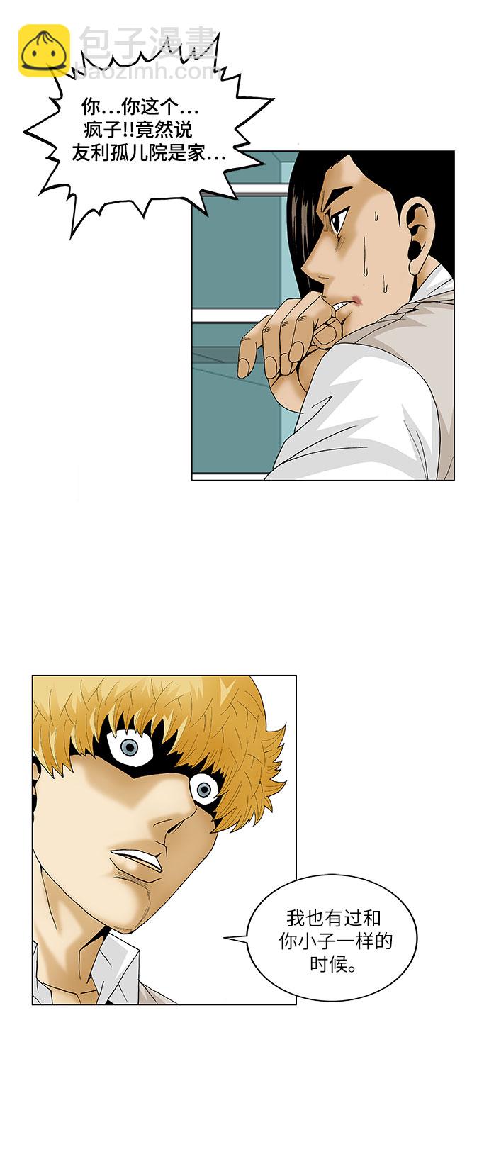 第94话9