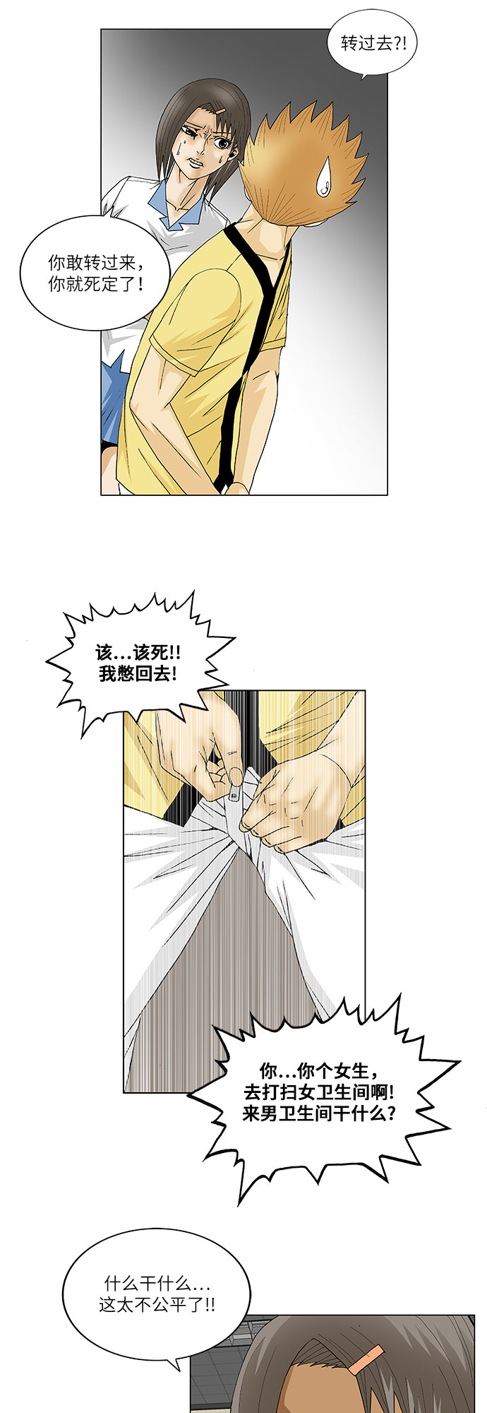 第96话27