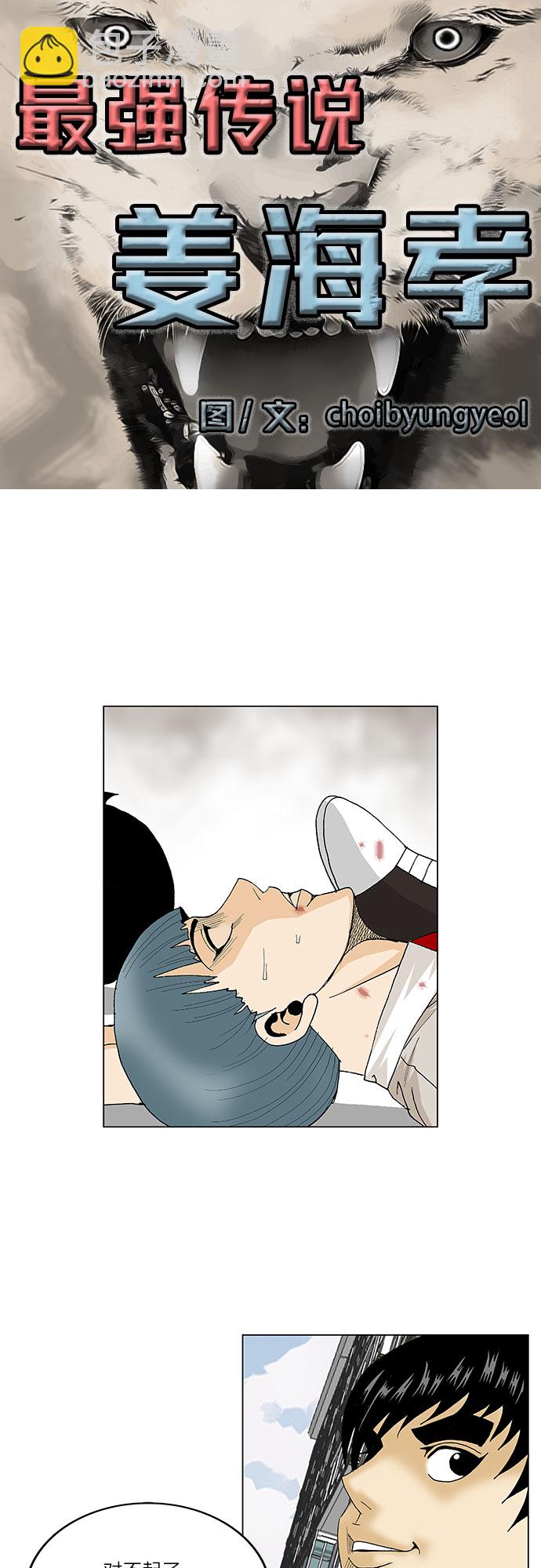 第96话3