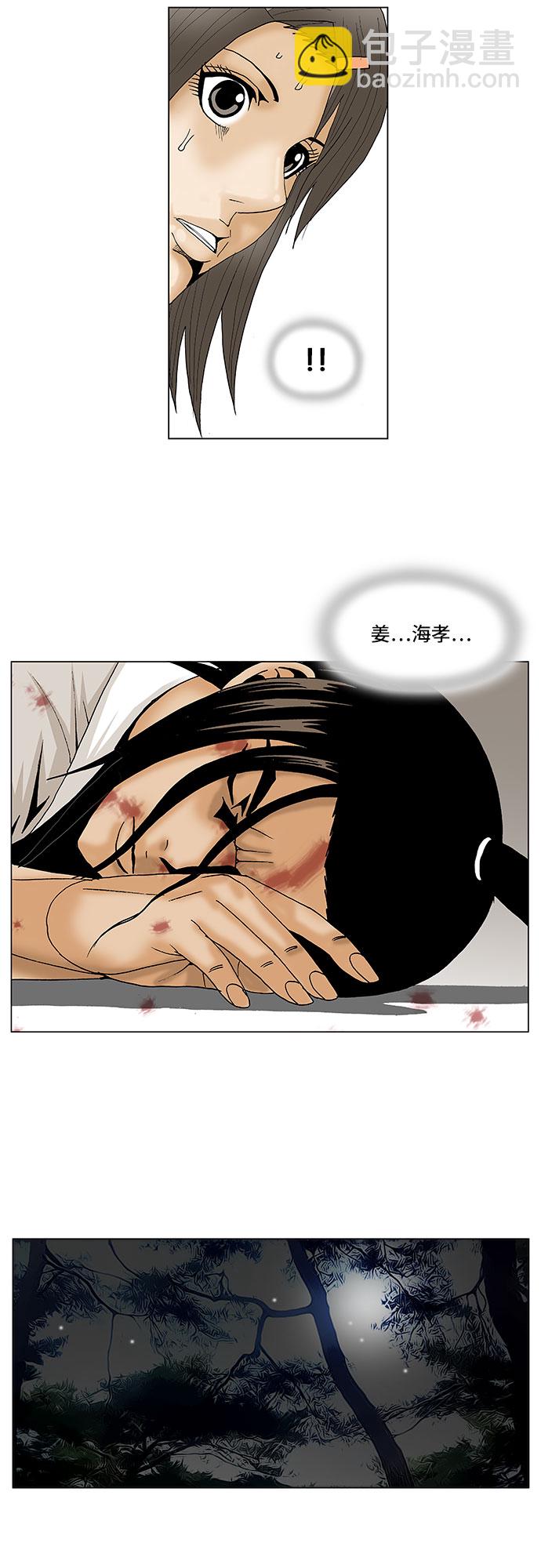 第96话9