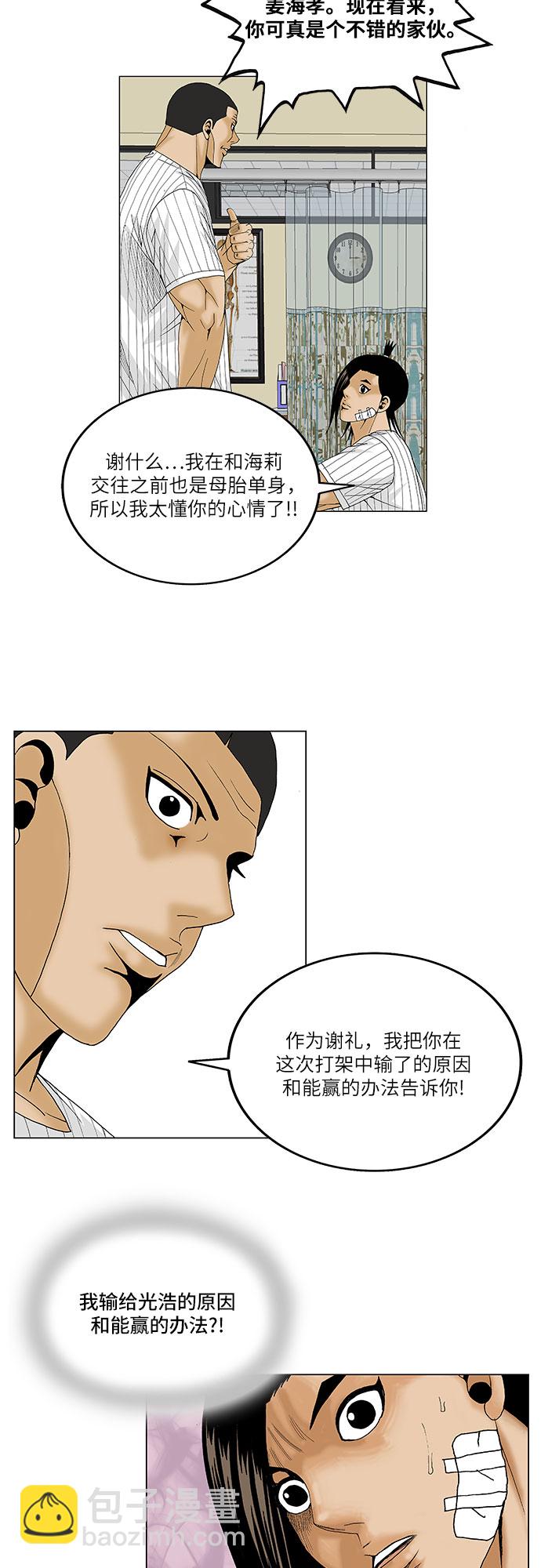 第98话18