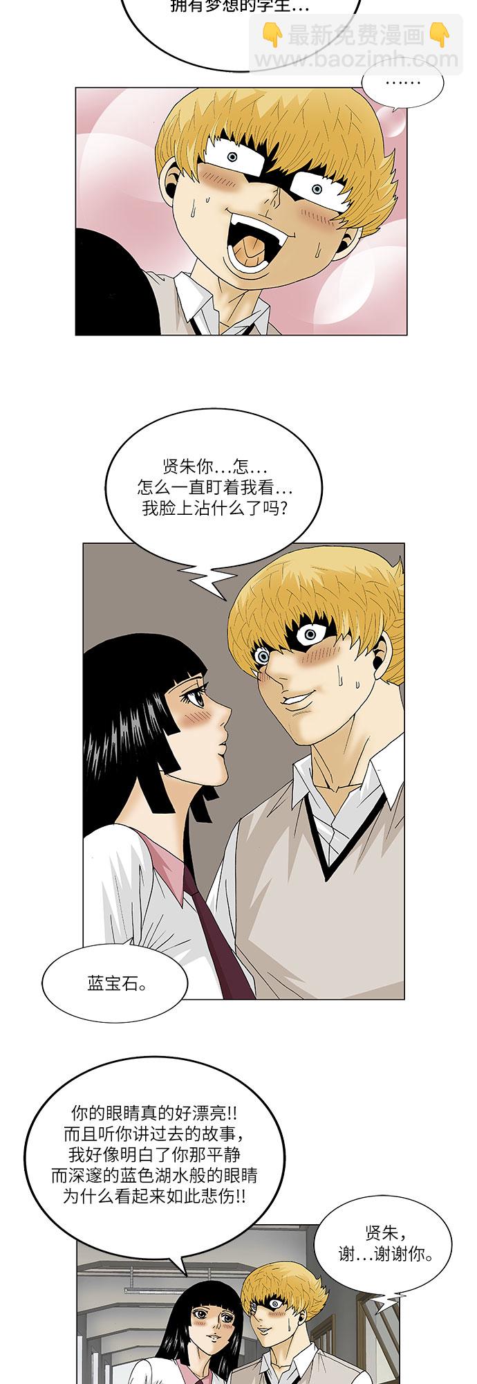 第98话21