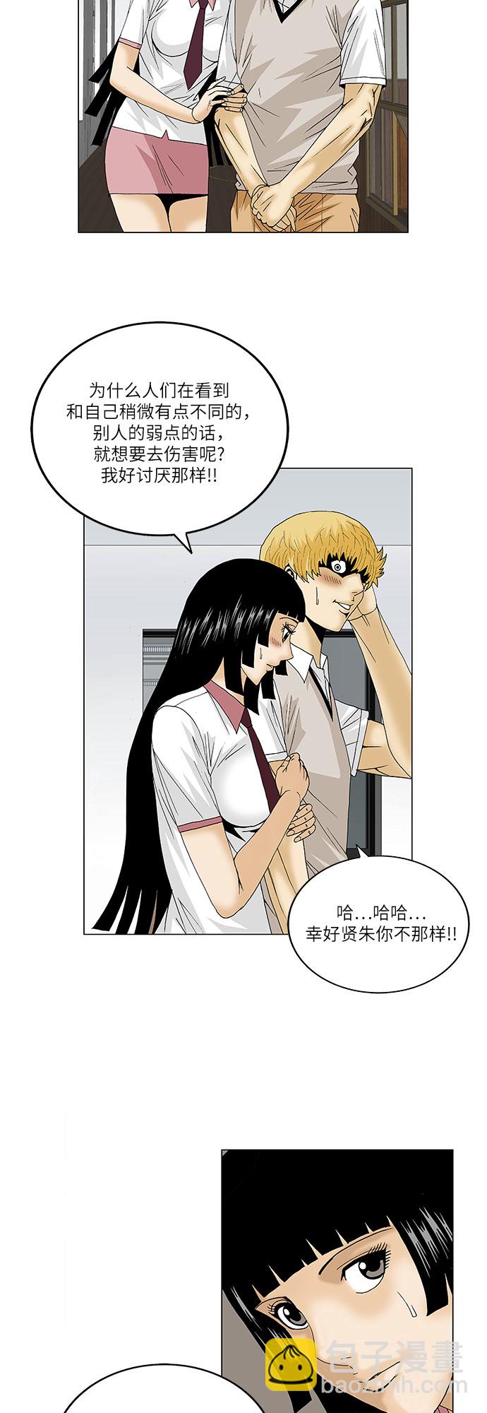第98话22