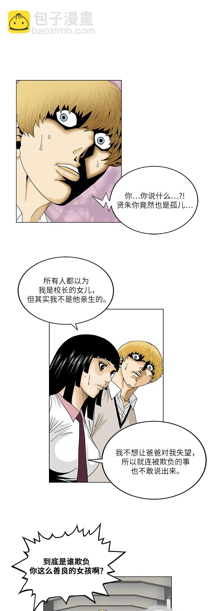 第98话24
