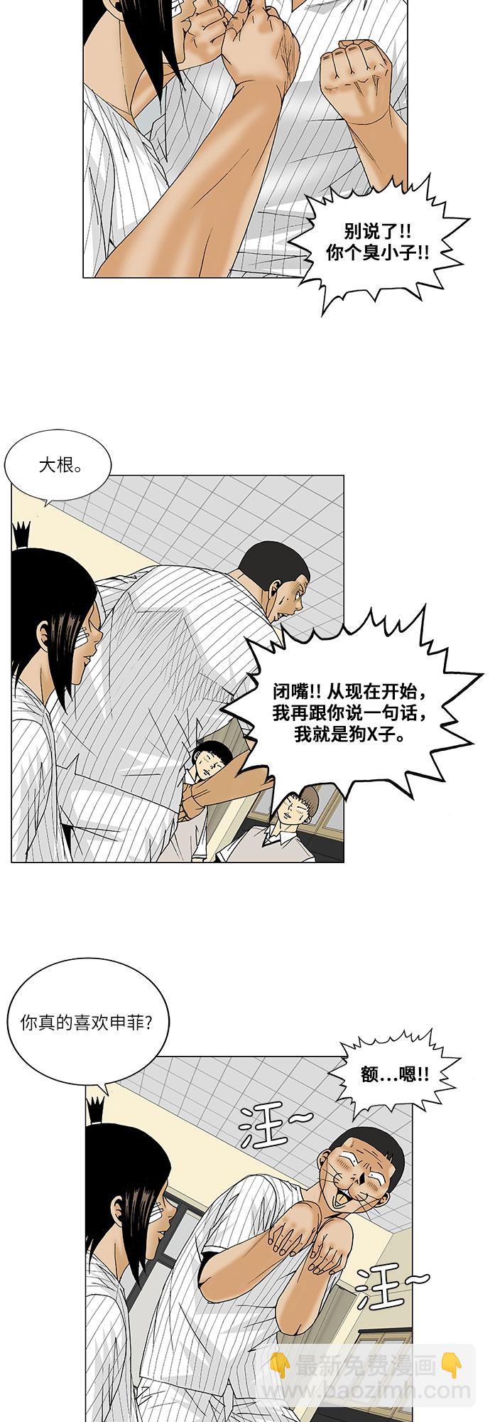 第98话6
