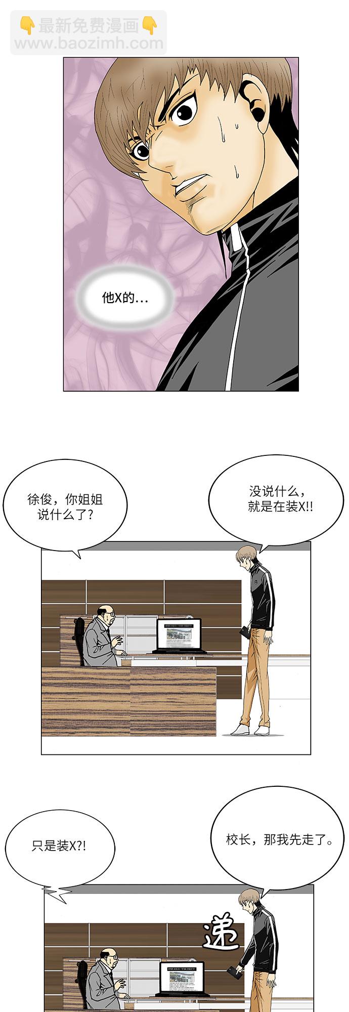 第99话10