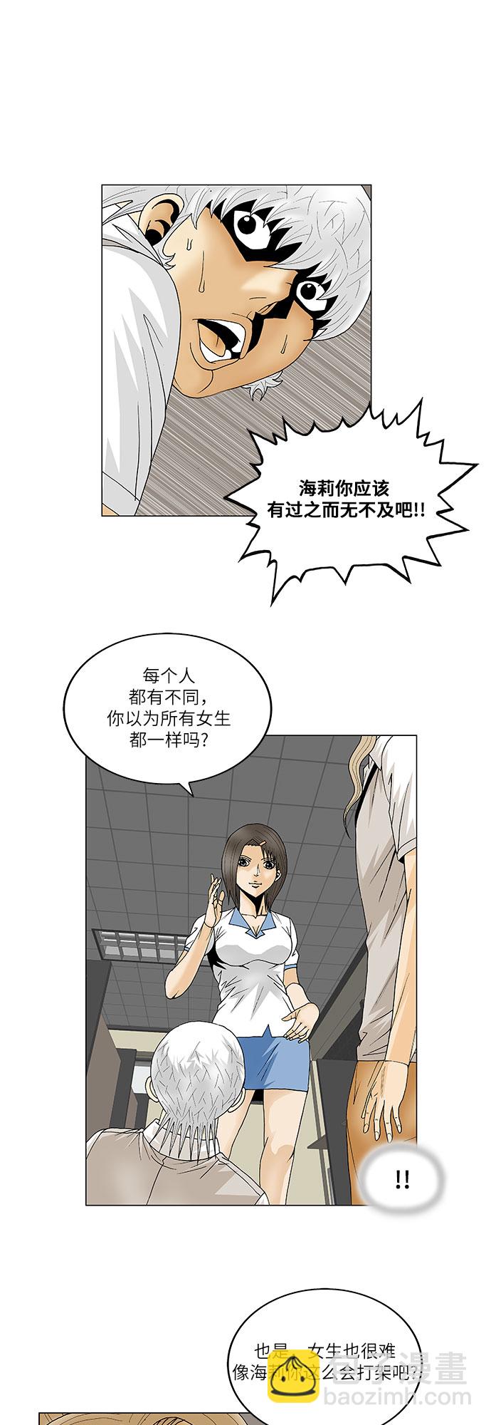 第99话17