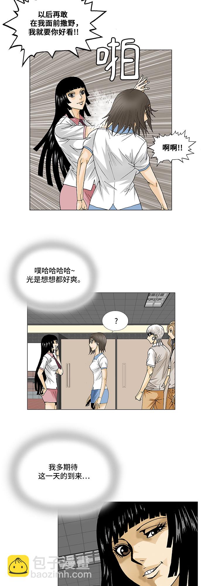 第99话24