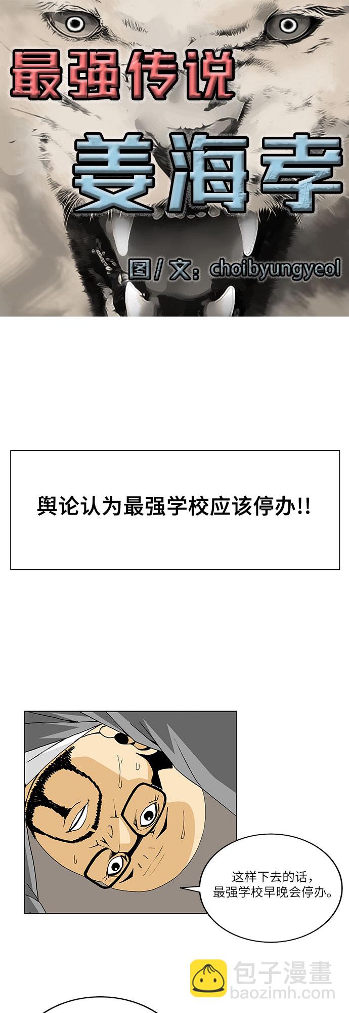 第99话3