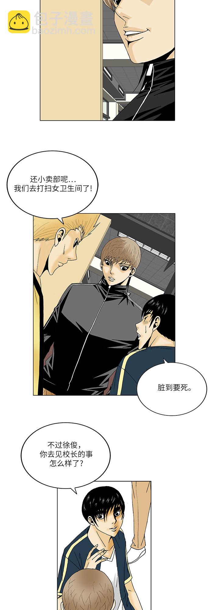 第99话31